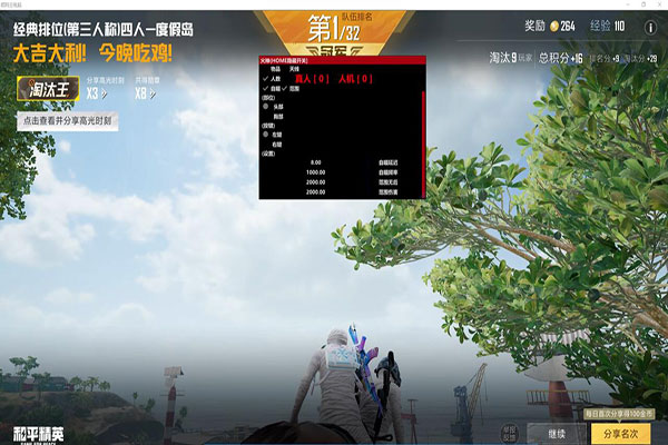 CF外挂文件咋使用透视自瞄效果
